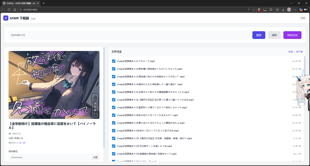 Web界面